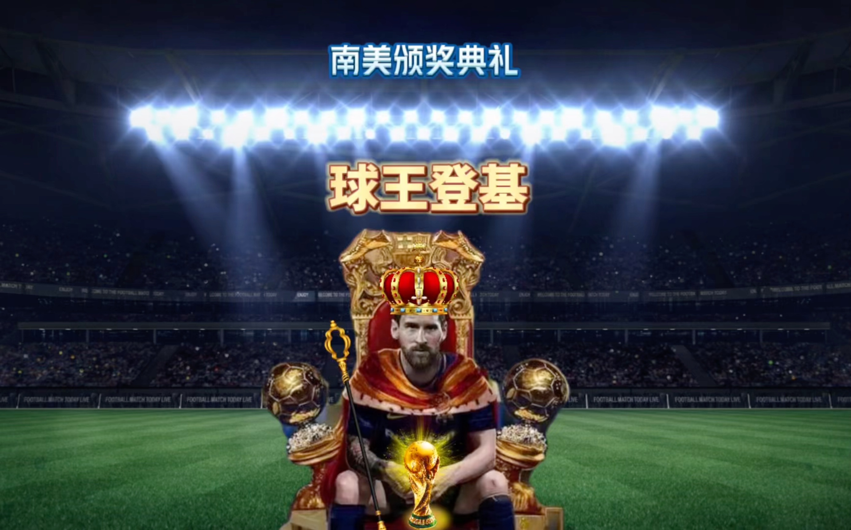 他是